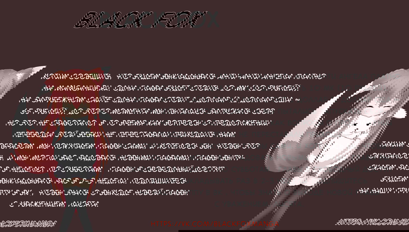 Манга Анти-Анти-Ангел - Глава 31 Страница 3