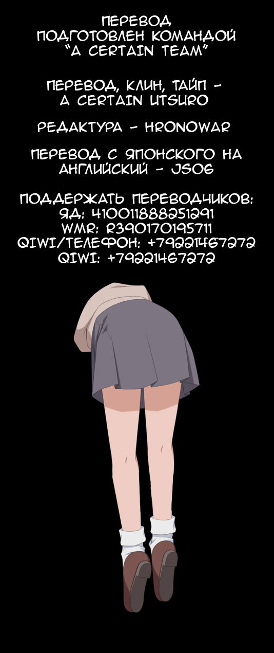 Манга Некий научный Акселератор - Глава 47 Страница 26