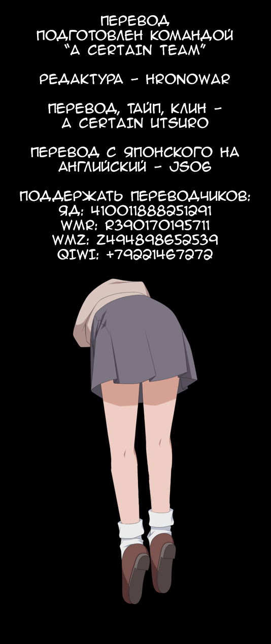 Манга Некий научный Акселератор - Глава 41 Страница 22