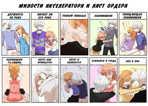 Манга Некий научный Акселератор - Глава 5 Страница 37