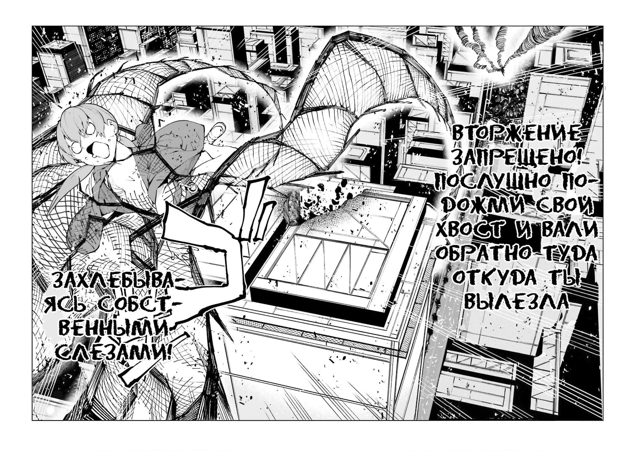 Манга Некий научный Акселератор - Глава 63 Страница 34