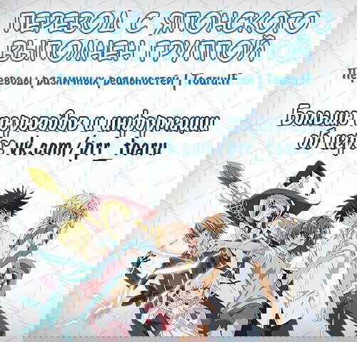 Манга Некий научный Акселератор - Глава 63 Страница 38