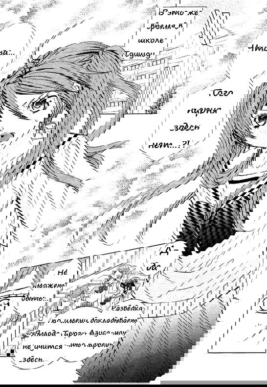 Манга Кобаяши настолько милые, что аж больно! - Глава 7 Страница 12