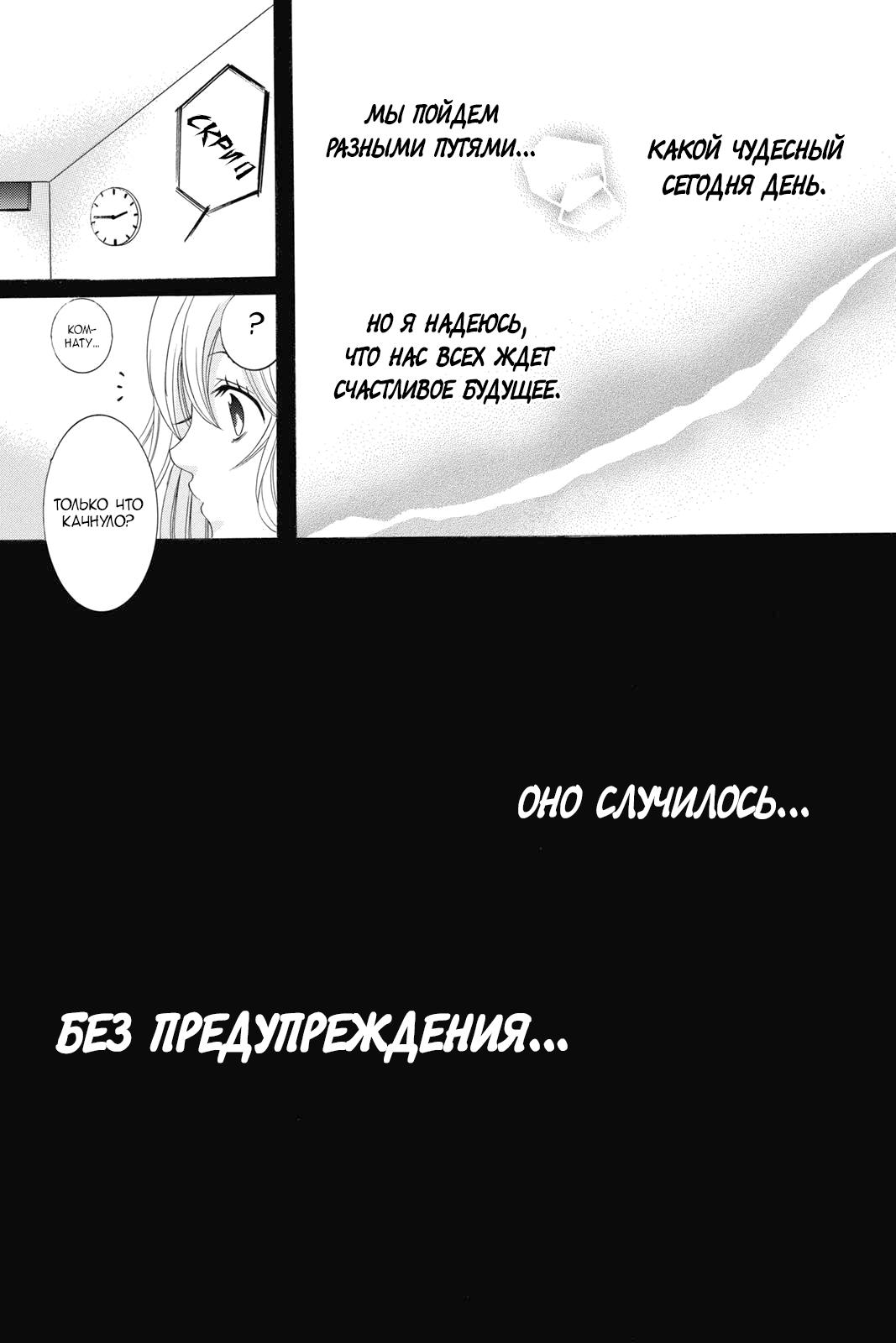 Манга Кобаяши настолько милые, что аж больно! - Глава 65 Страница 27