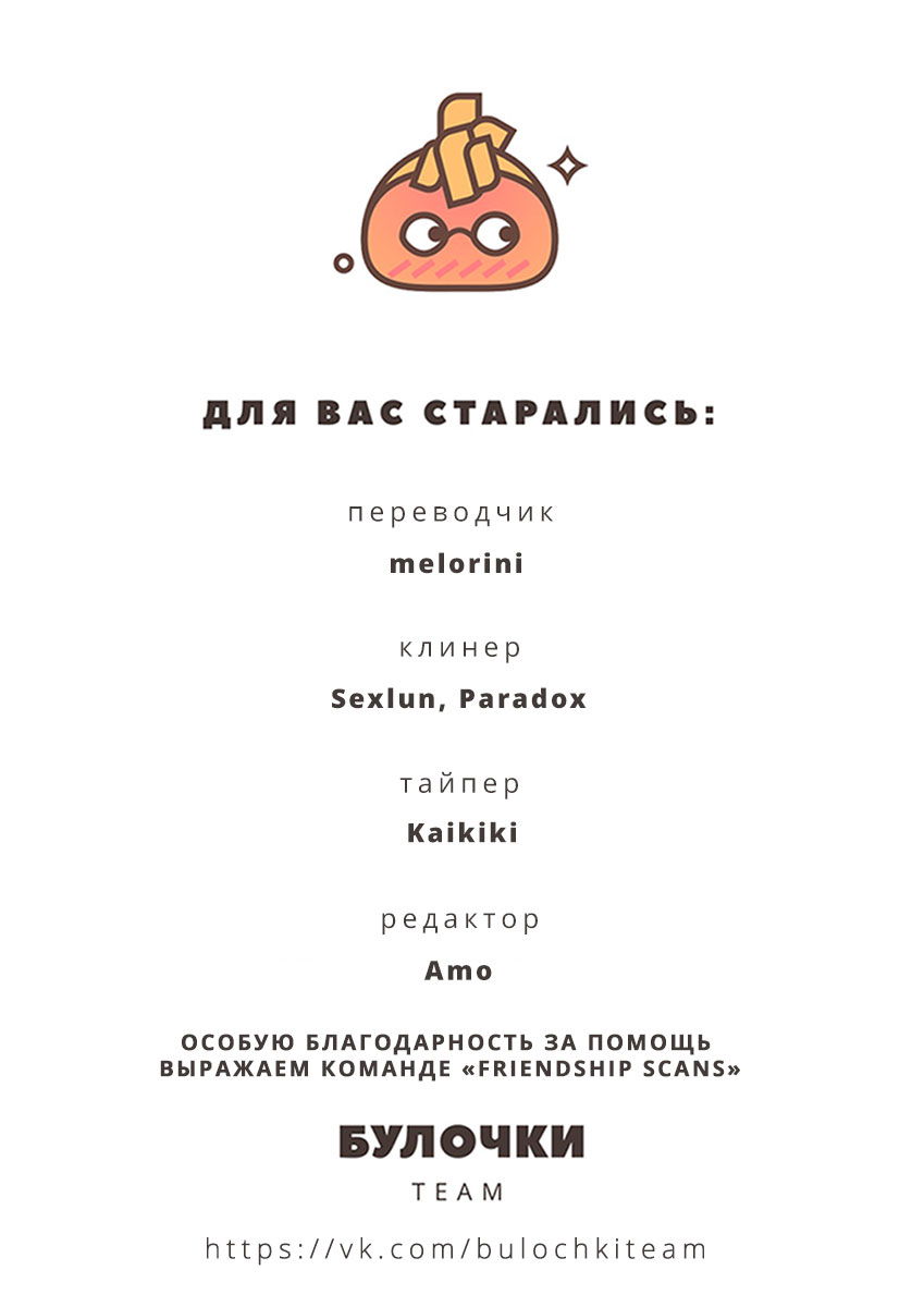 Манга Великолепные дни ~ История седьмого королевства ~ - Глава 37 Страница 41