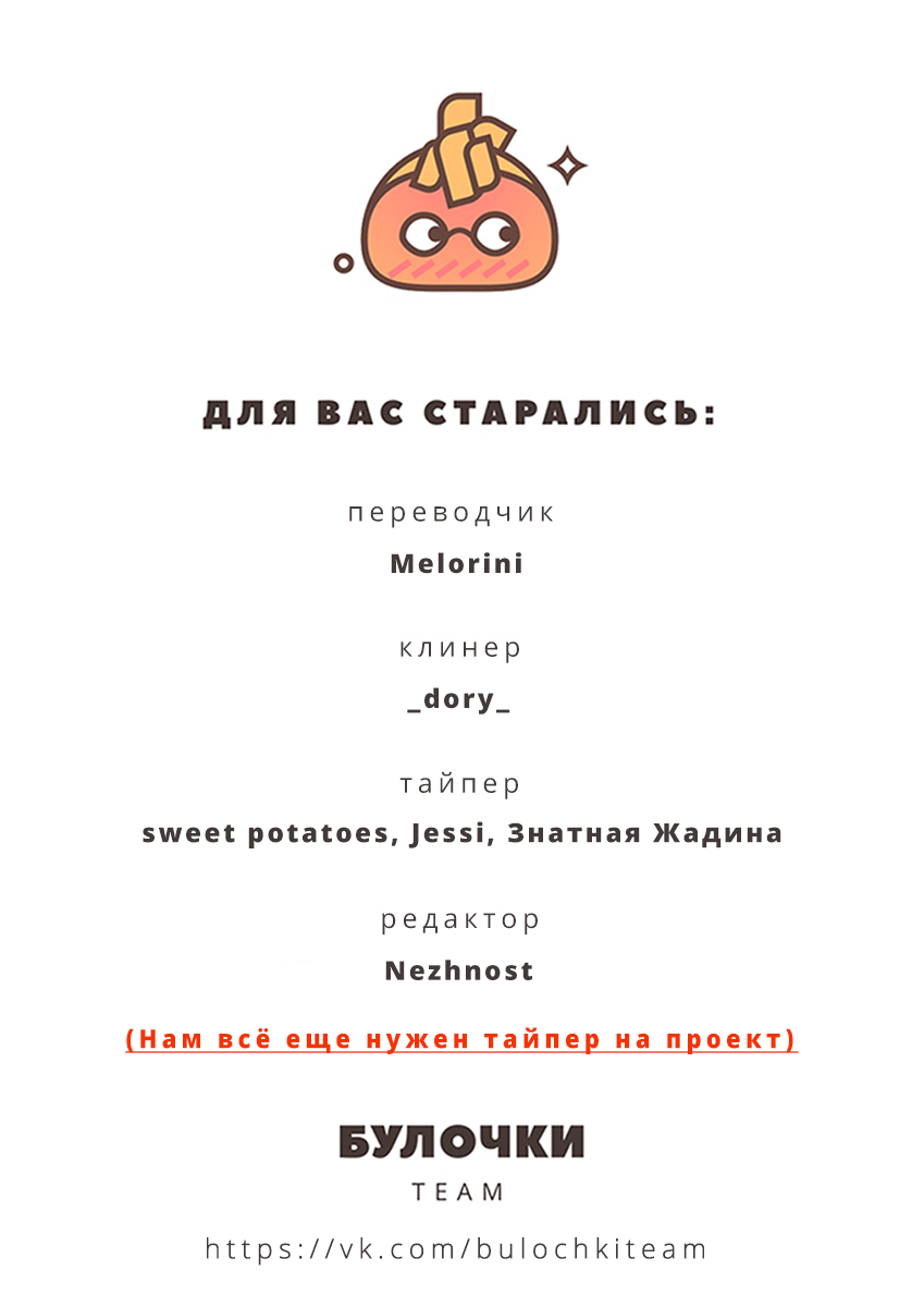Манга Великолепные дни ~ История седьмого королевства ~ - Глава 20 Страница 49