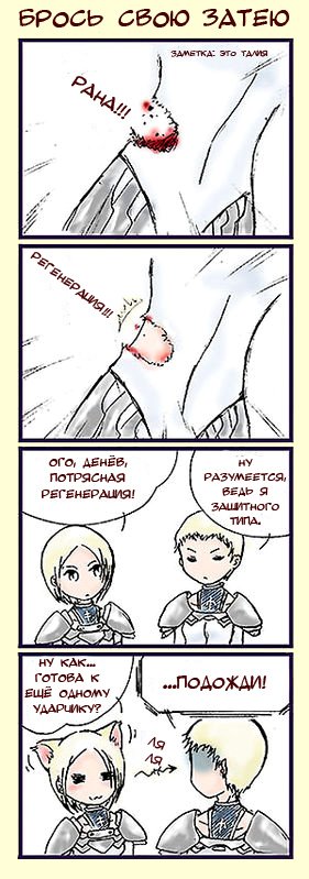 Манга Клеймор - Глава 62 Страница 30