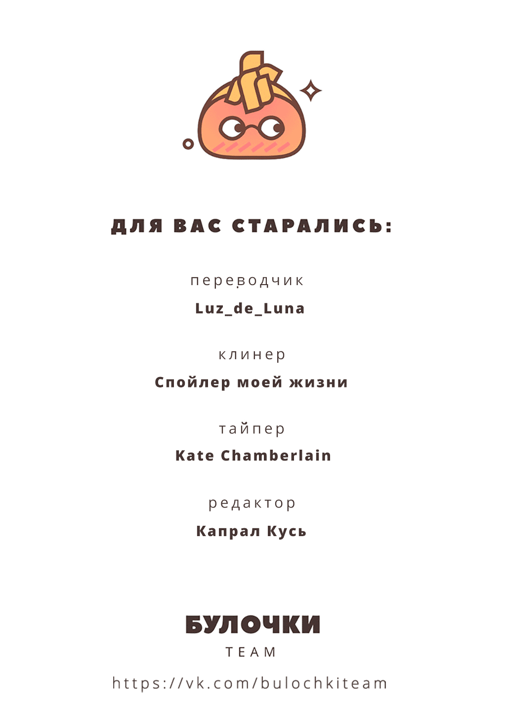 Манга Цветок для зверя - Глава 28 Страница 34