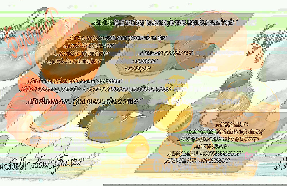 Манга Цветок для зверя - Глава 19 Страница 34