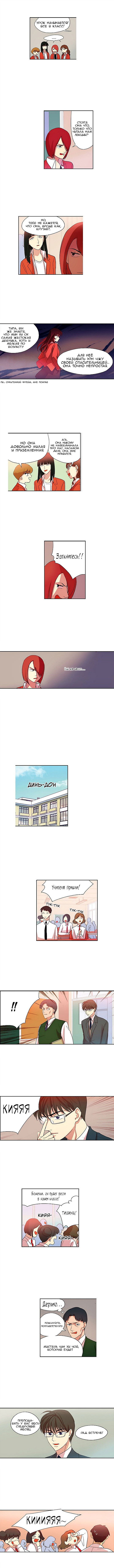 Манга Снова 18 - Глава 22 Страница 4