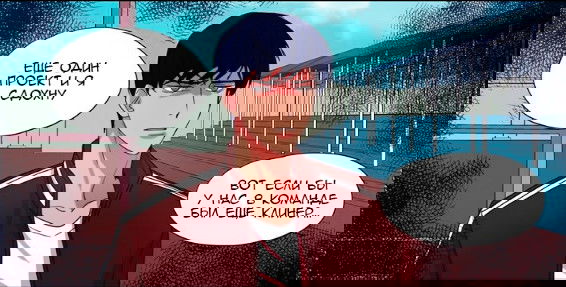 Манга Снова 18 - Глава 13 Страница 2