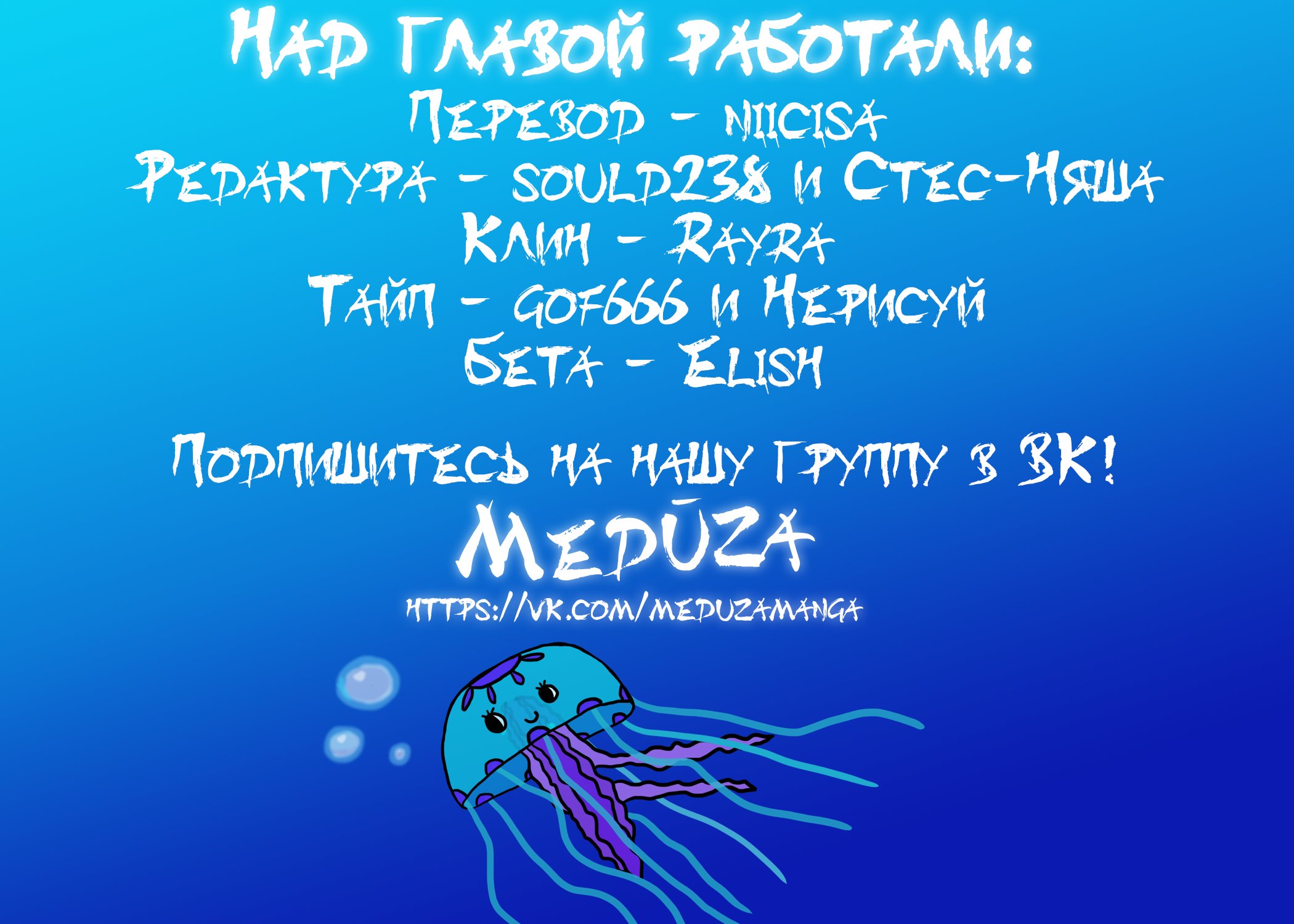 Манга Снова 18 - Глава 52 Страница 6