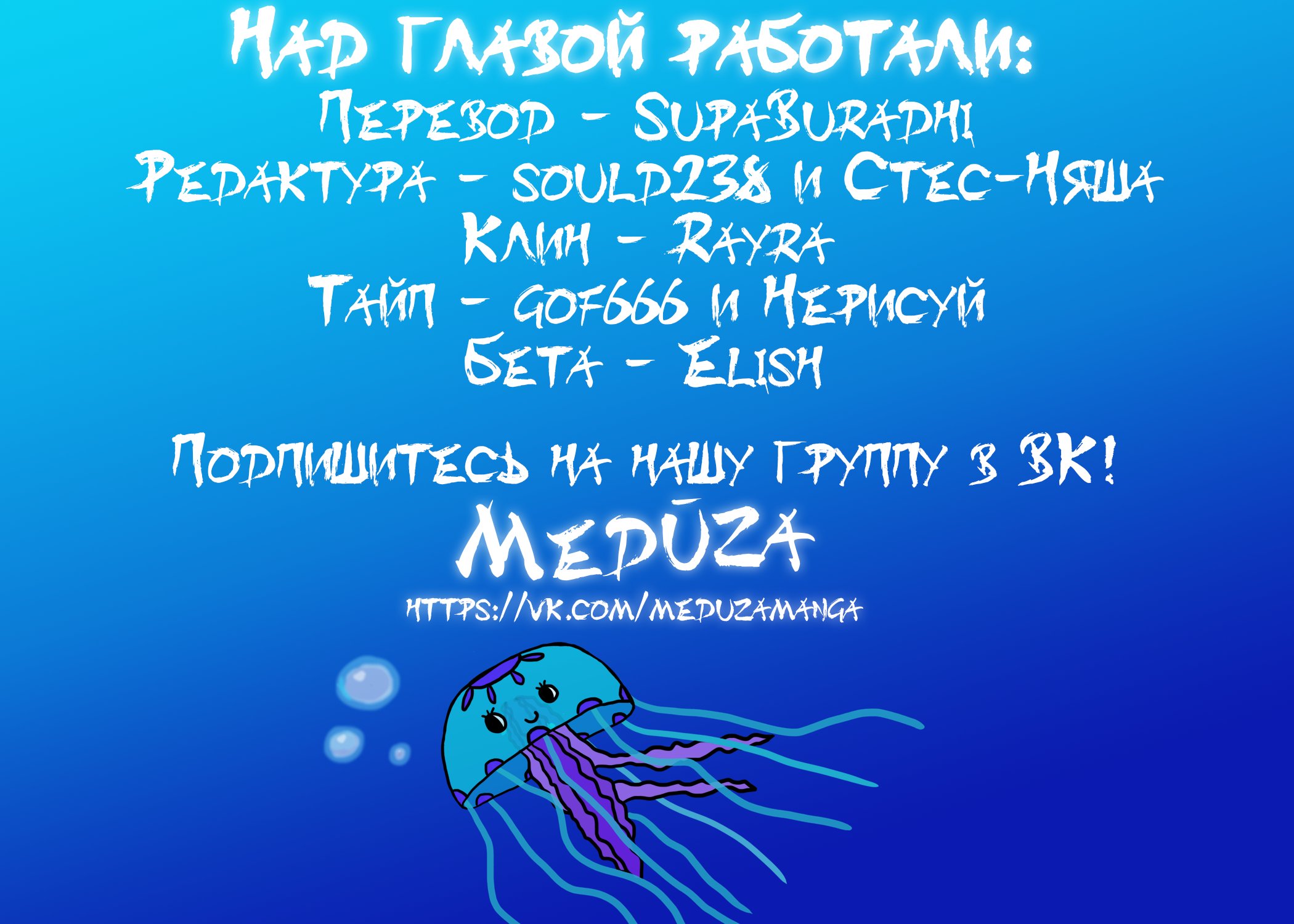 Манга Снова 18 - Глава 54 Страница 6