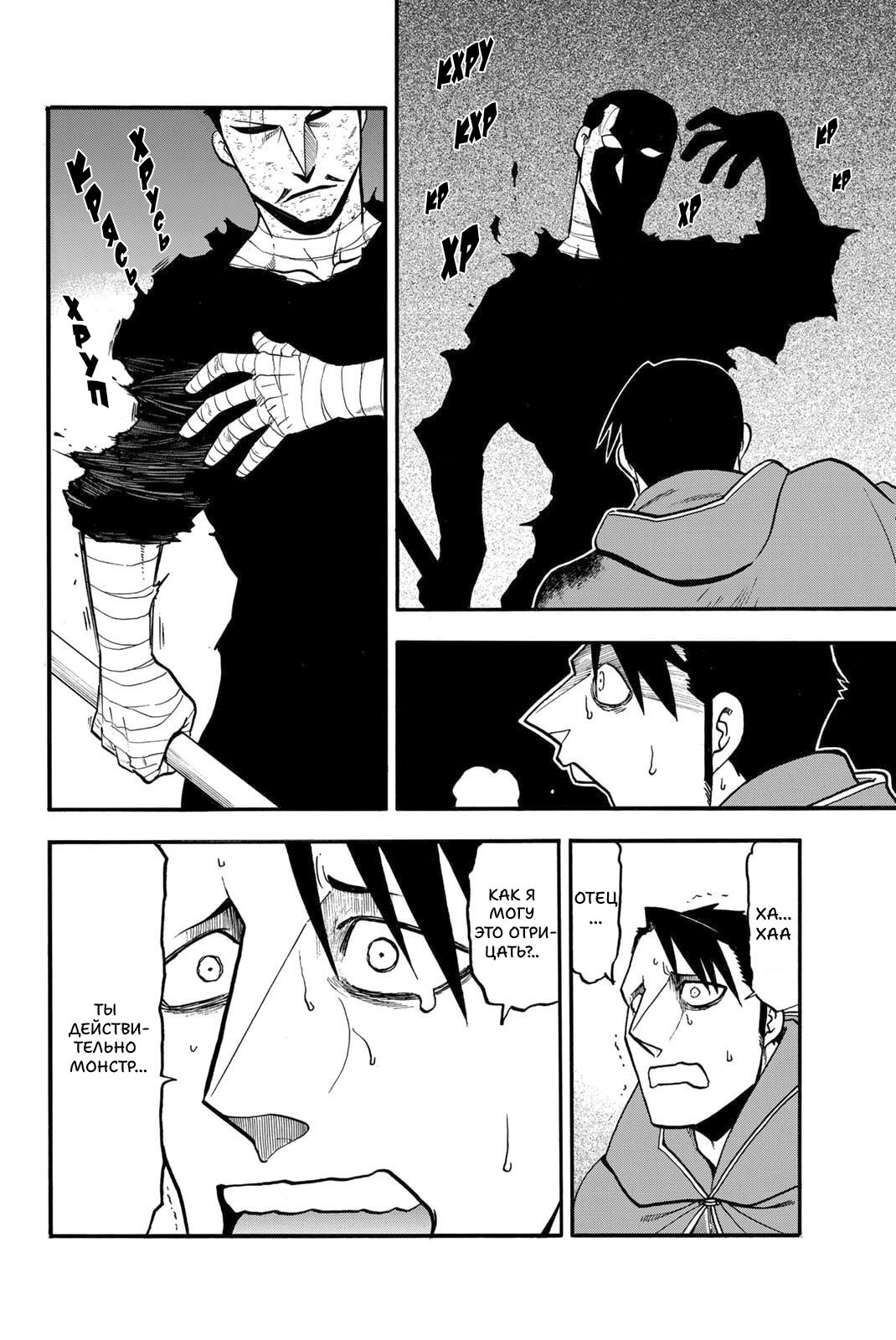 Манга Сказание об Арслане - Глава 138 Страница 21