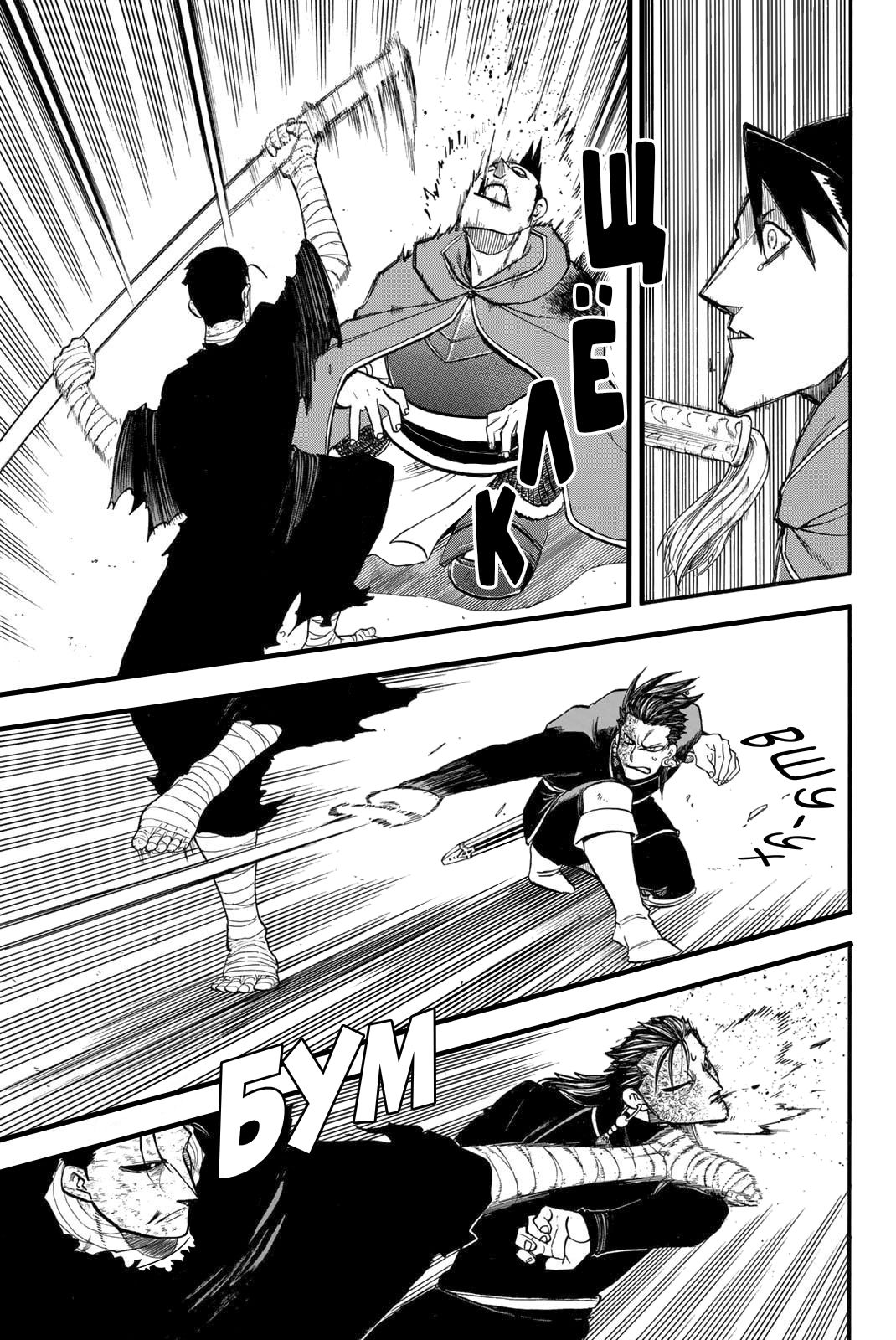 Манга Сказание об Арслане - Глава 138 Страница 22