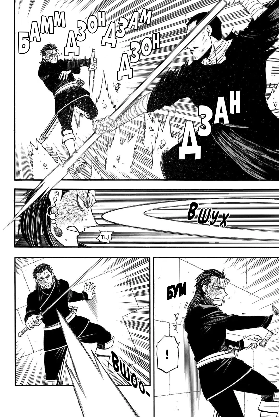 Манга Сказание об Арслане - Глава 138 Страница 17