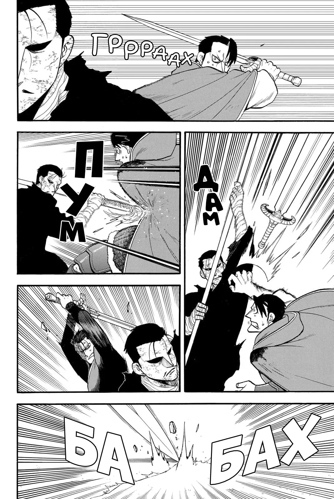 Манга Сказание об Арслане - Глава 138 Страница 15