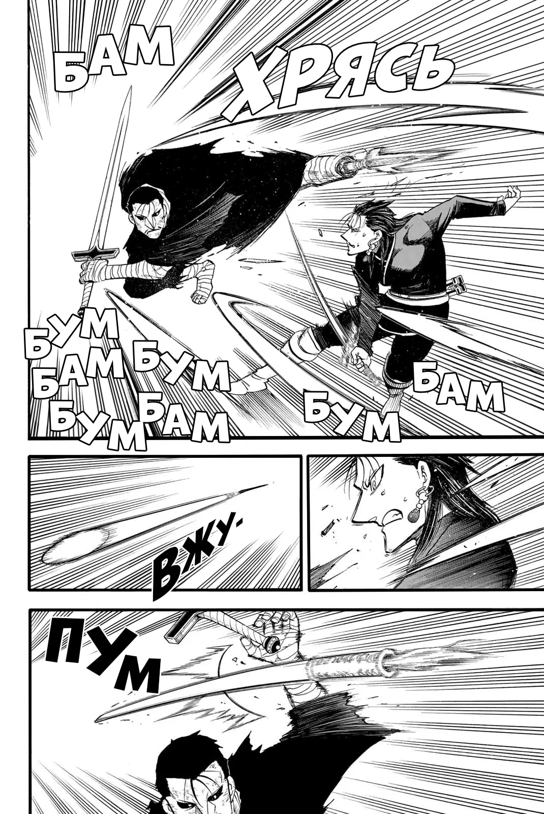 Манга Сказание об Арслане - Глава 139 Страница 11