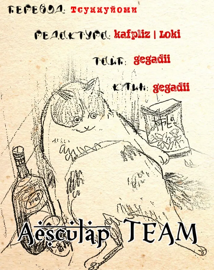 Манга Сказание об Арслане - Глава 139 Страница 1