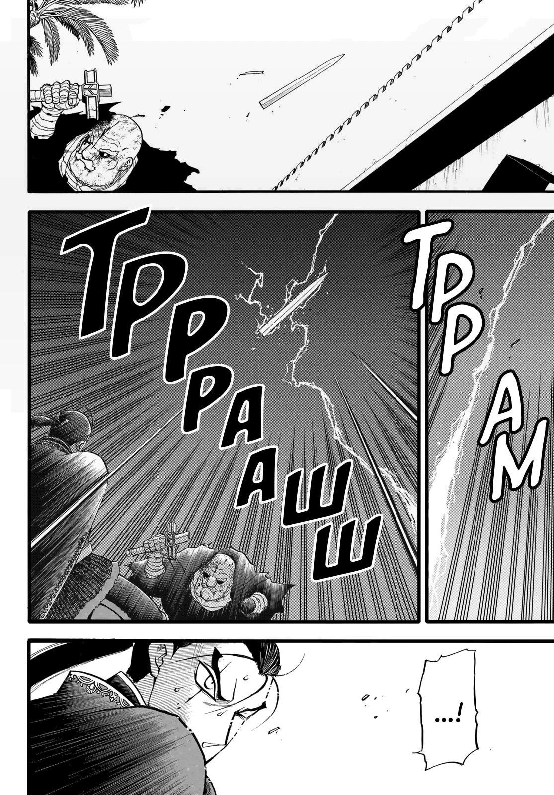 Манга Сказание об Арслане - Глава 143 Страница 20