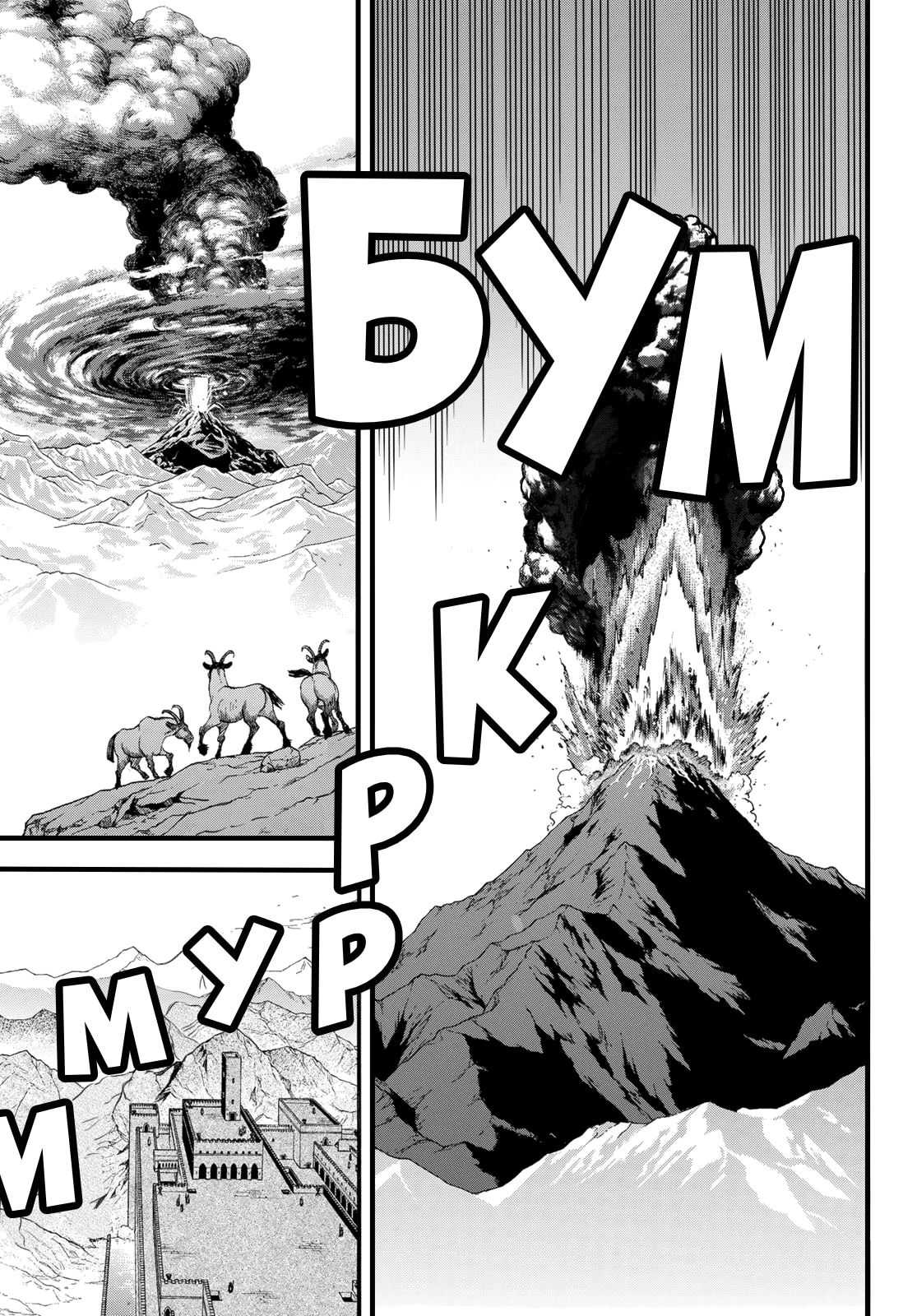 Манга Сказание об Арслане - Глава 143 Страница 17