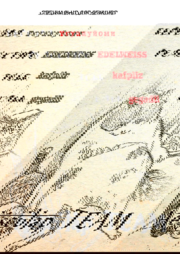 Манга Сказание об Арслане - Глава 143 Страница 1