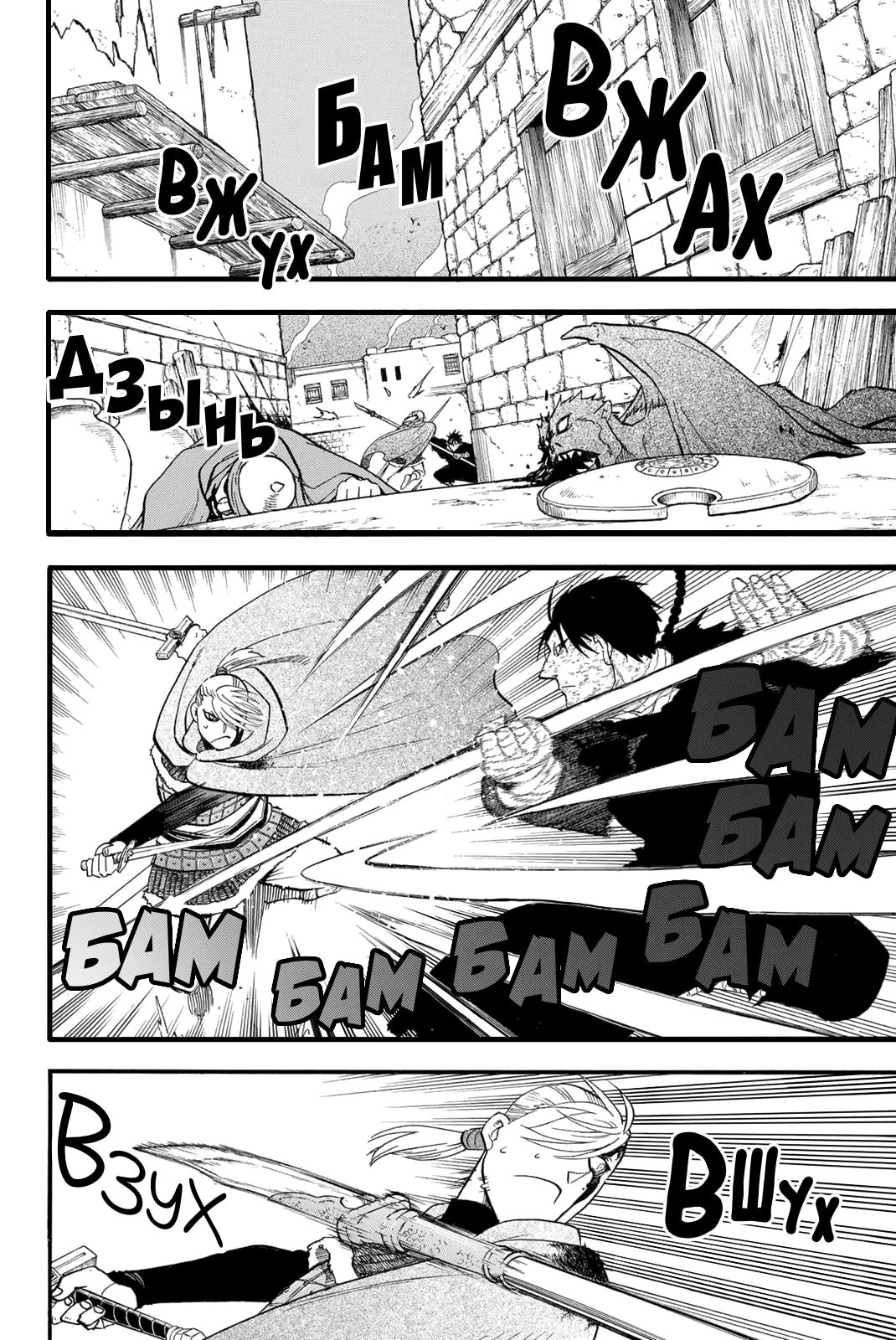 Манга Сказание об Арслане - Глава 141 Страница 9