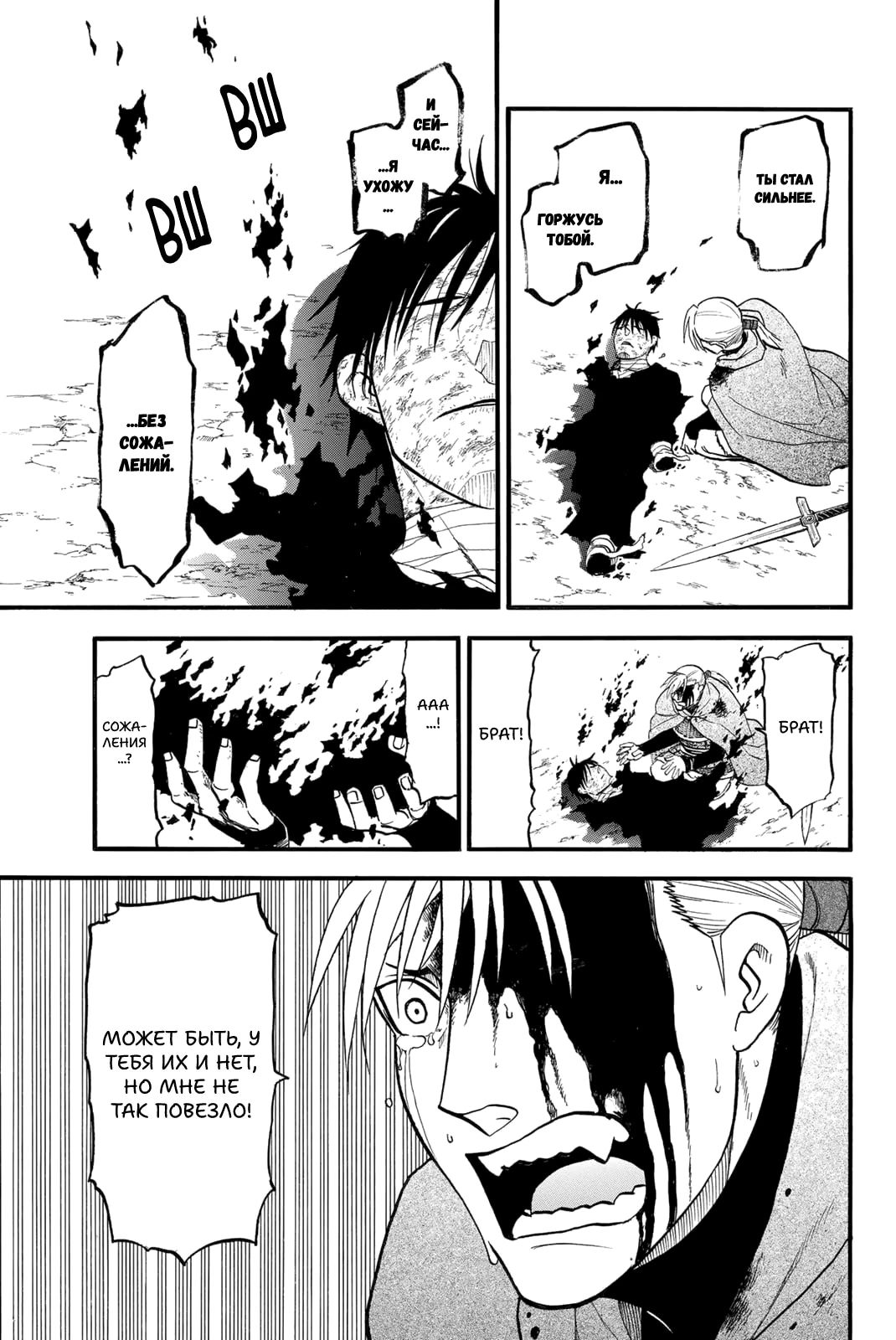 Манга Сказание об Арслане - Глава 141 Страница 24