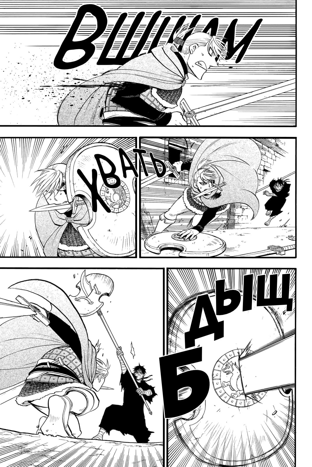 Манга Сказание об Арслане - Глава 141 Страница 12