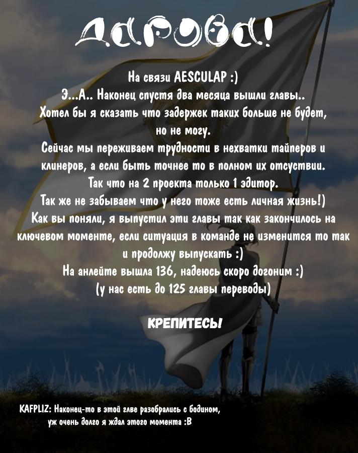 Манга Сказание об Арслане - Глава 121 Страница 30