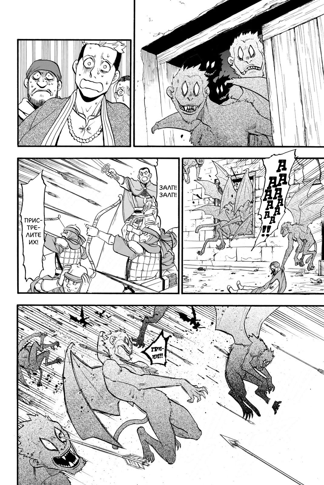 Манга Сказание об Арслане - Глава 134 Страница 5