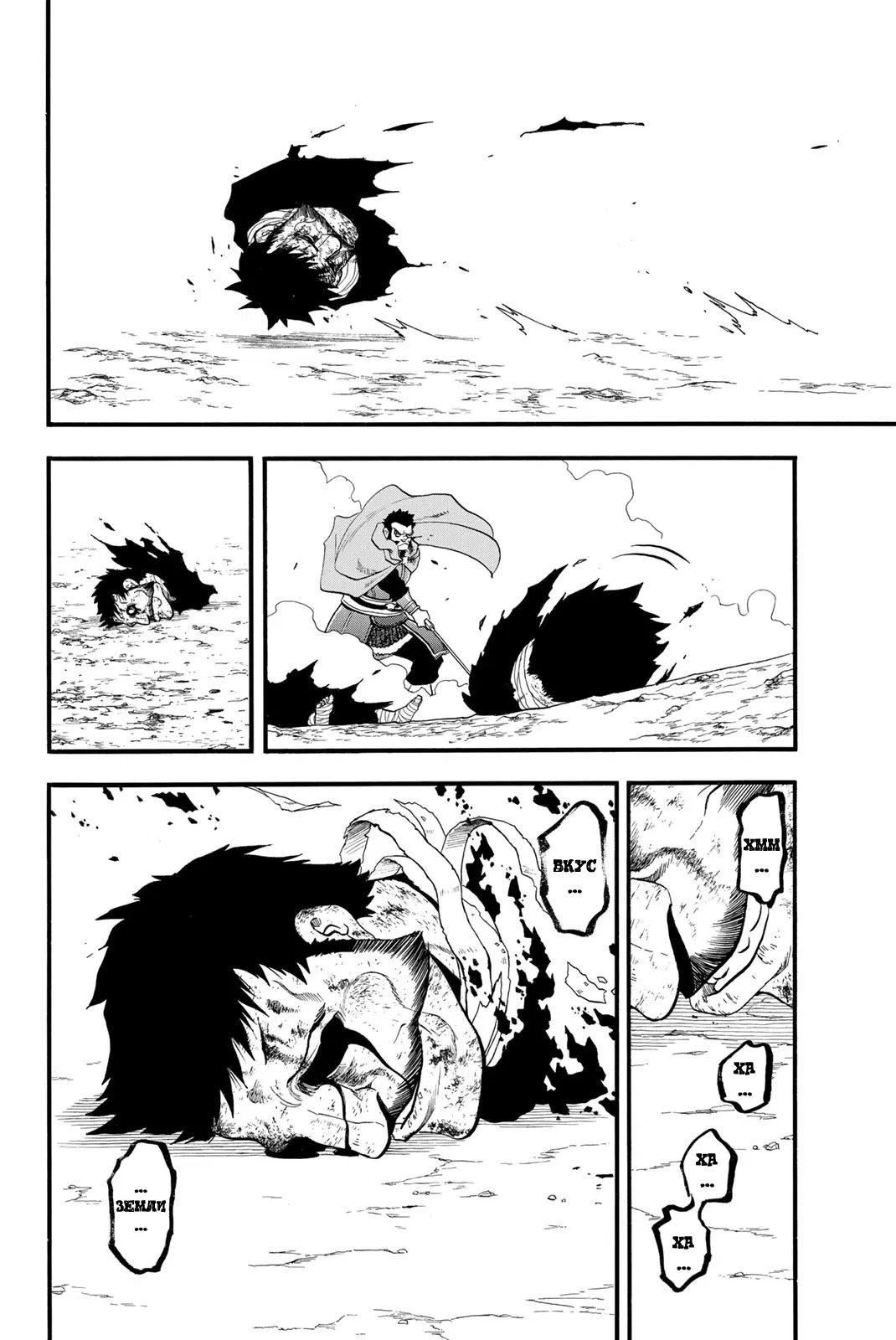 Манга Сказание об Арслане - Глава 136 Страница 19