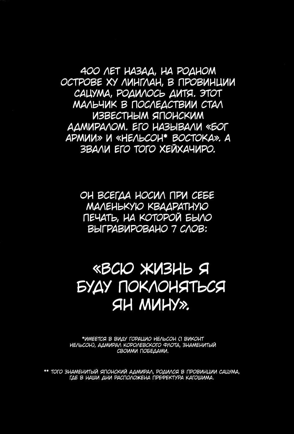 Манга Кровь и сталь - Глава 72 Страница 27