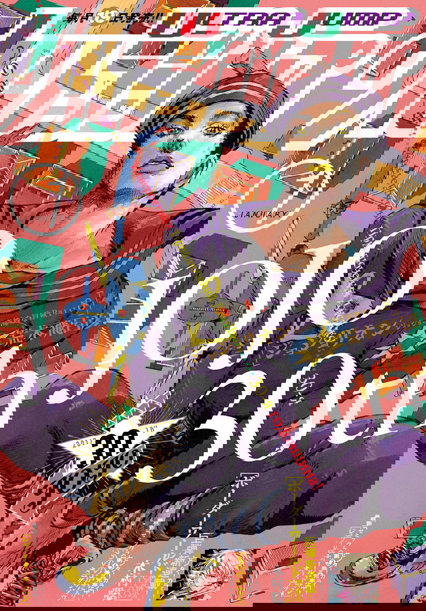 Манга Невероятные приключения ДжоДжо Часть 8: Джоджолион - Глава 60 Страница 1