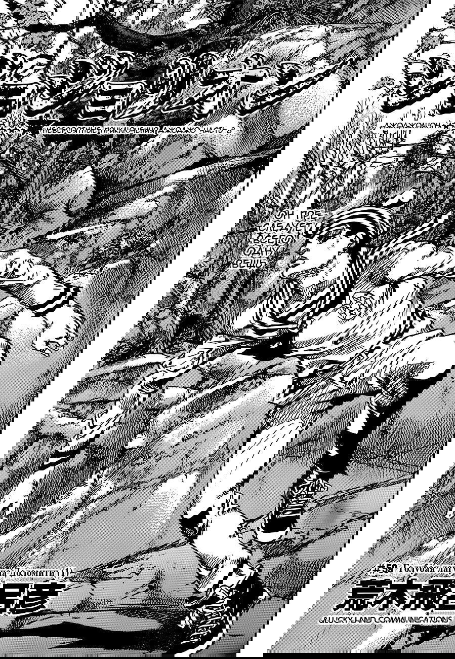 Манга Невероятные приключения ДжоДжо Часть 8: Джоджолион - Глава 59 Страница 4