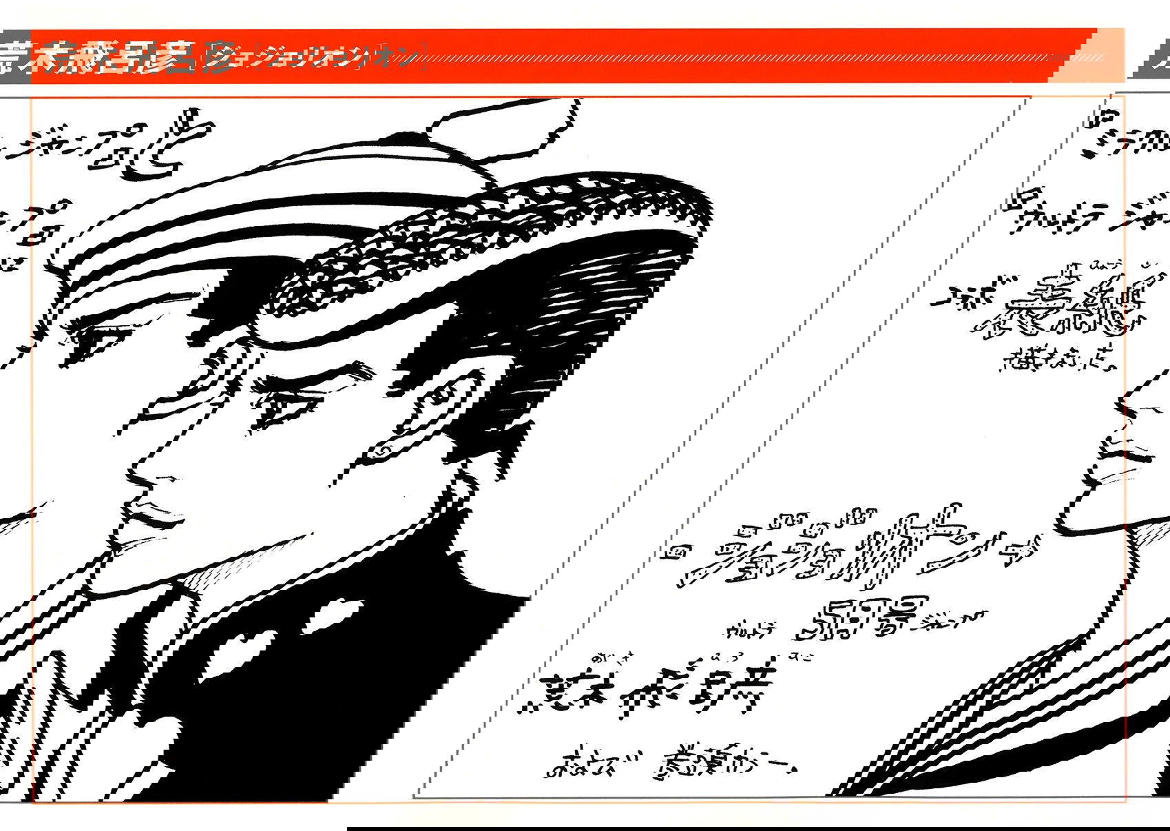 Манга Невероятные приключения ДжоДжо Часть 8: Джоджолион - Глава 58 Страница 41