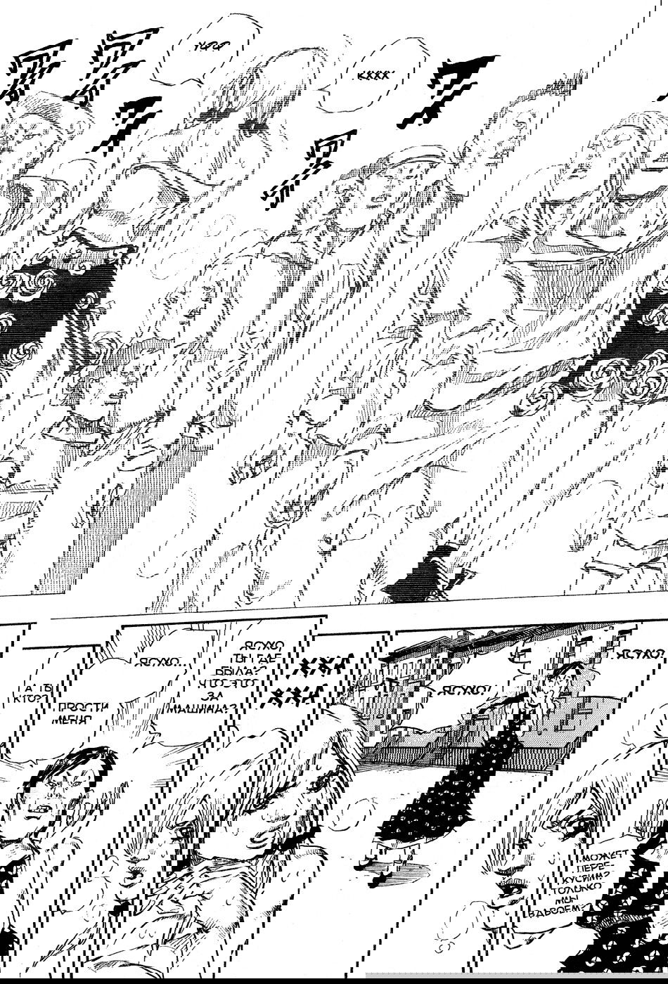 Манга Невероятные приключения ДжоДжо Часть 8: Джоджолион - Глава 25 Страница 40