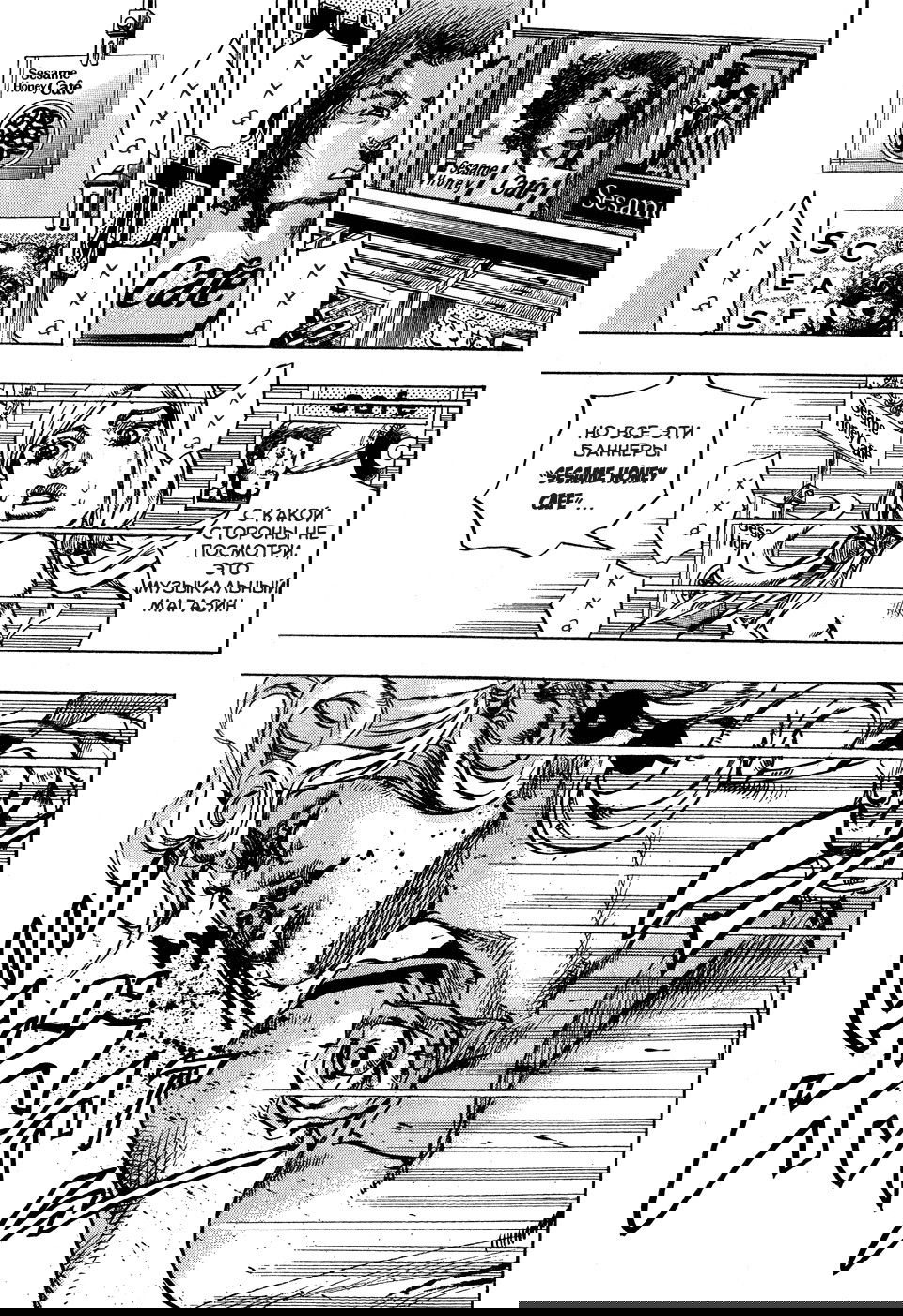 Манга Невероятные приключения ДжоДжо Часть 8: Джоджолион - Глава 25 Страница 14