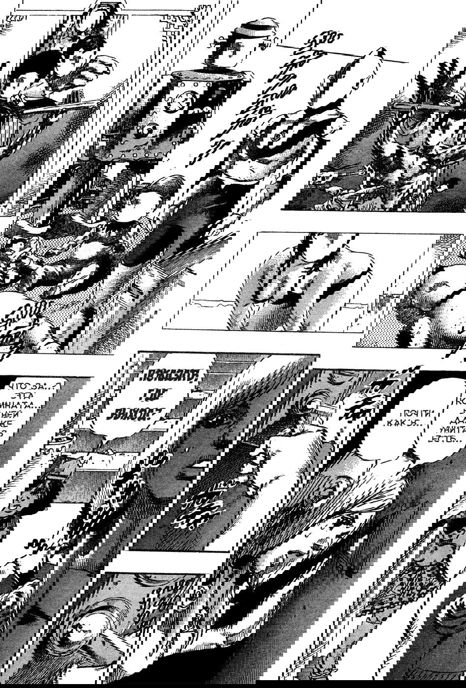 Манга Невероятные приключения ДжоДжо Часть 8: Джоджолион - Глава 24 Страница 10
