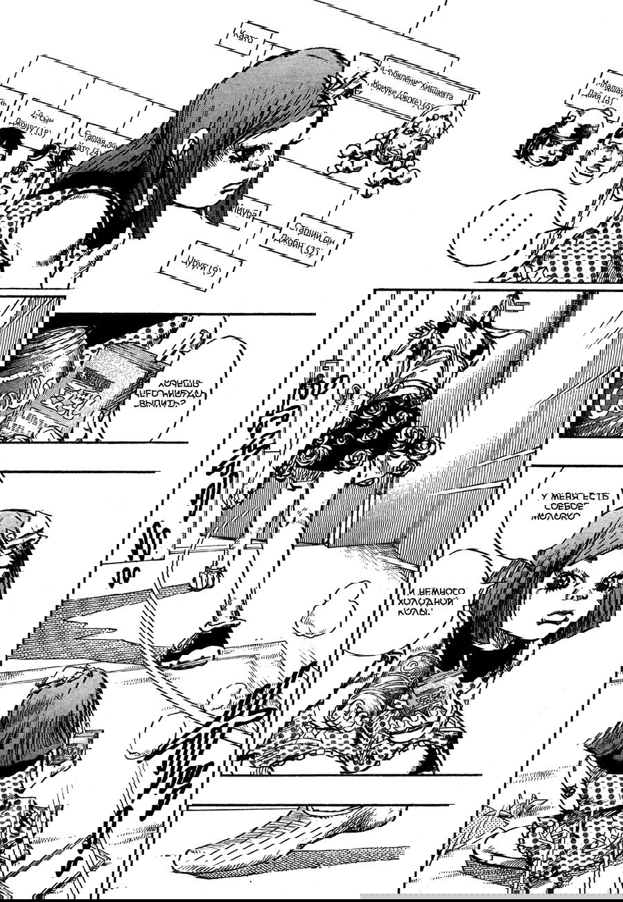 Манга Невероятные приключения ДжоДжо Часть 8: Джоджолион - Глава 23 Страница 7