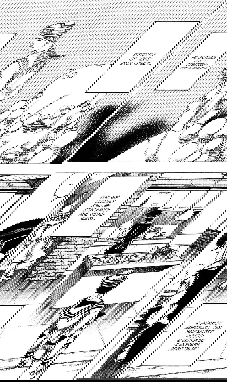 Манга Невероятные приключения ДжоДжо Часть 8: Джоджолион - Глава 18 Страница 5