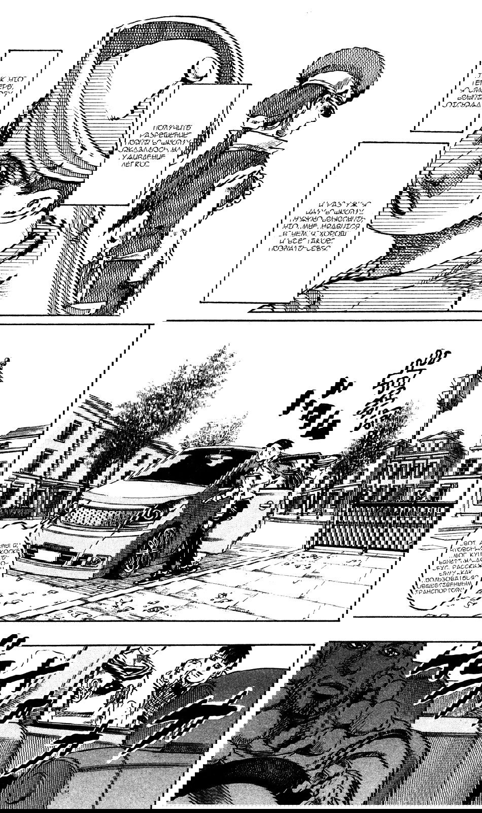 Манга Невероятные приключения ДжоДжо Часть 8: Джоджолион - Глава 18 Страница 13
