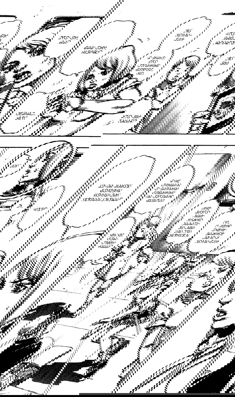 Манга Невероятные приключения ДжоДжо Часть 8: Джоджолион - Глава 14 Страница 14