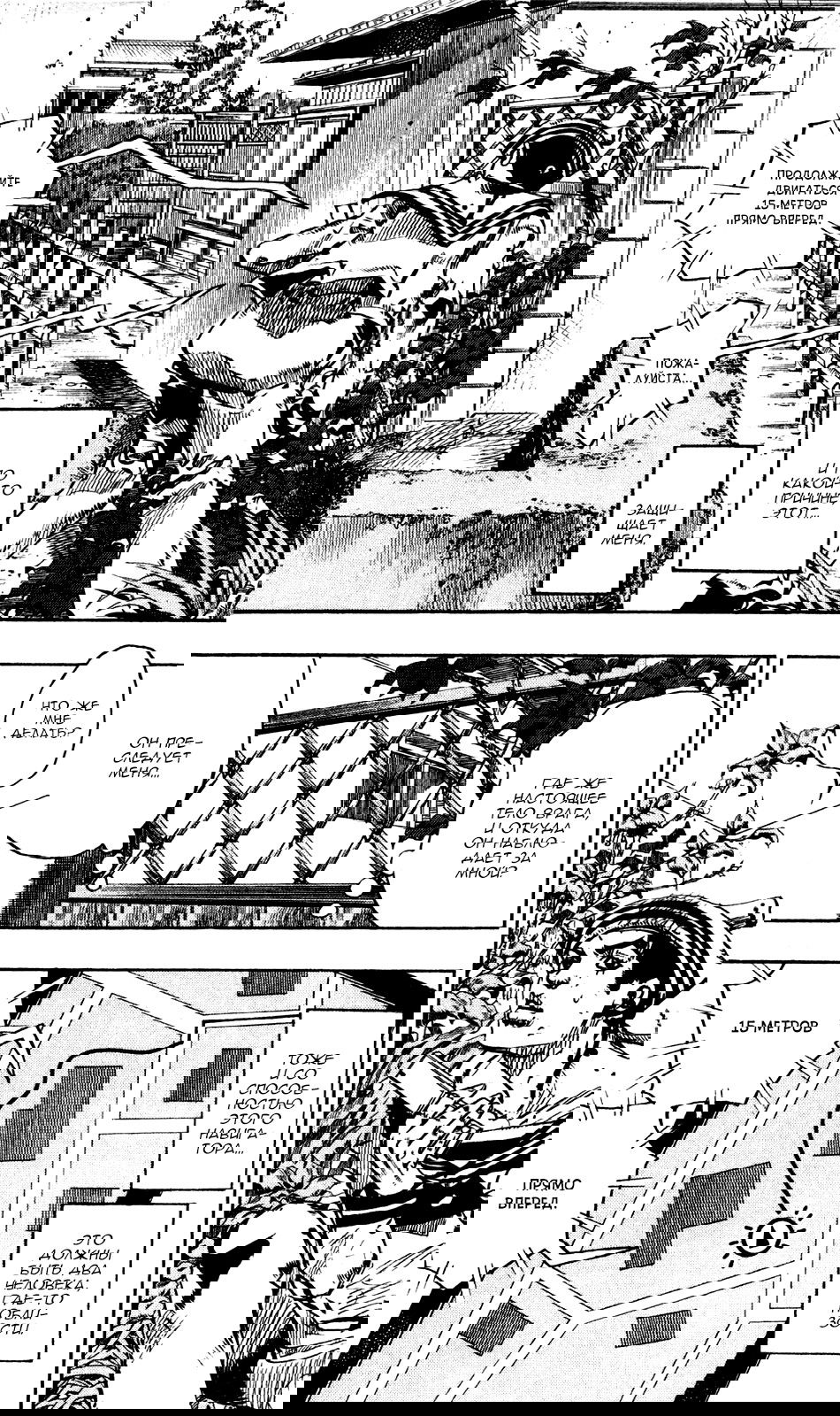 Манга Невероятные приключения ДжоДжо Часть 8: Джоджолион - Глава 14 Страница 21