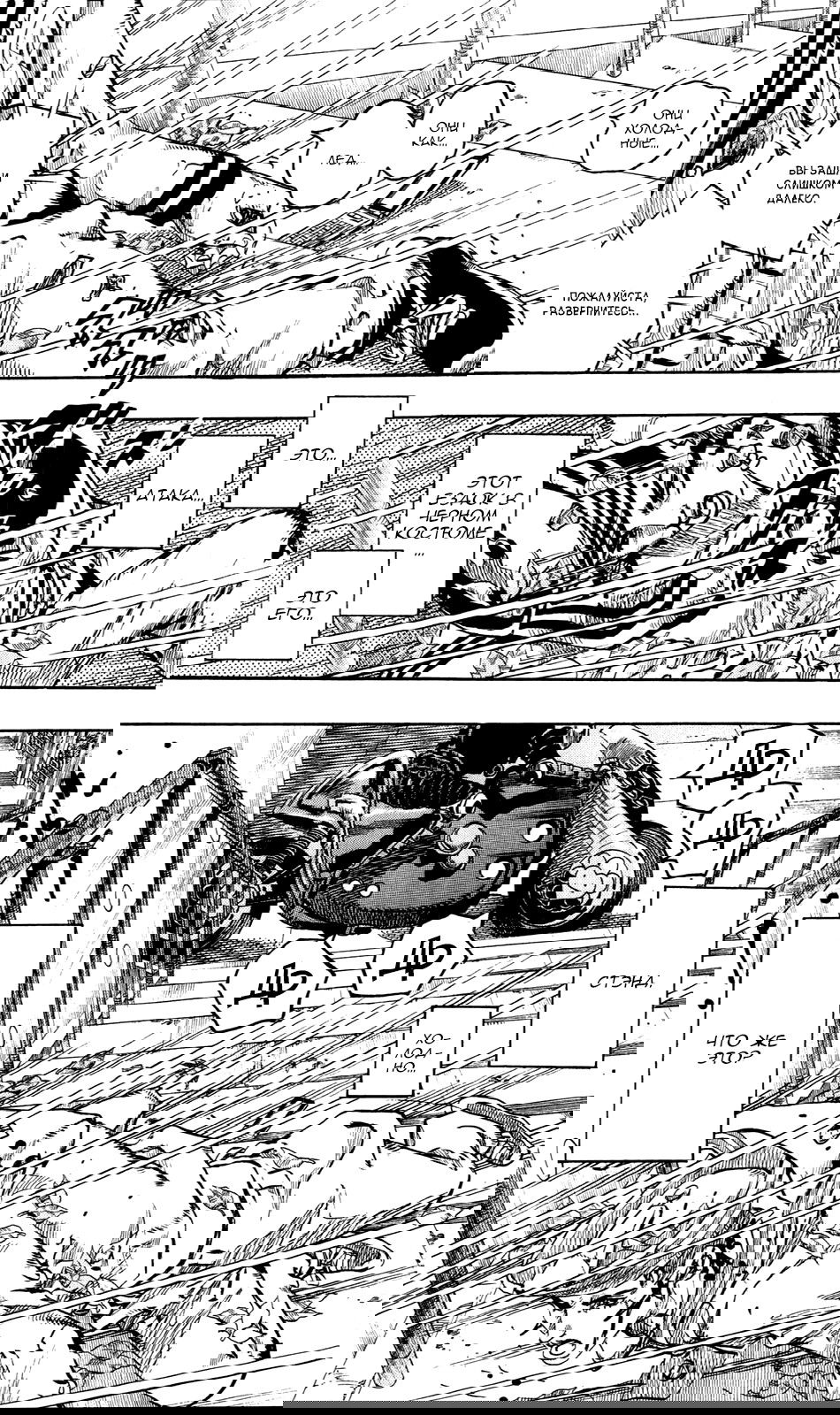 Манга Невероятные приключения ДжоДжо Часть 8: Джоджолион - Глава 13 Страница 6
