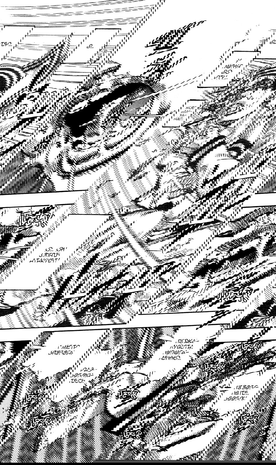 Манга Невероятные приключения ДжоДжо Часть 8: Джоджолион - Глава 13 Страница 21