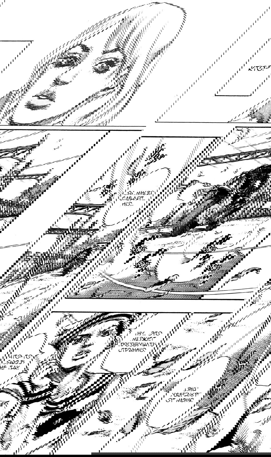 Манга Невероятные приключения ДжоДжо Часть 8: Джоджолион - Глава 12 Страница 39