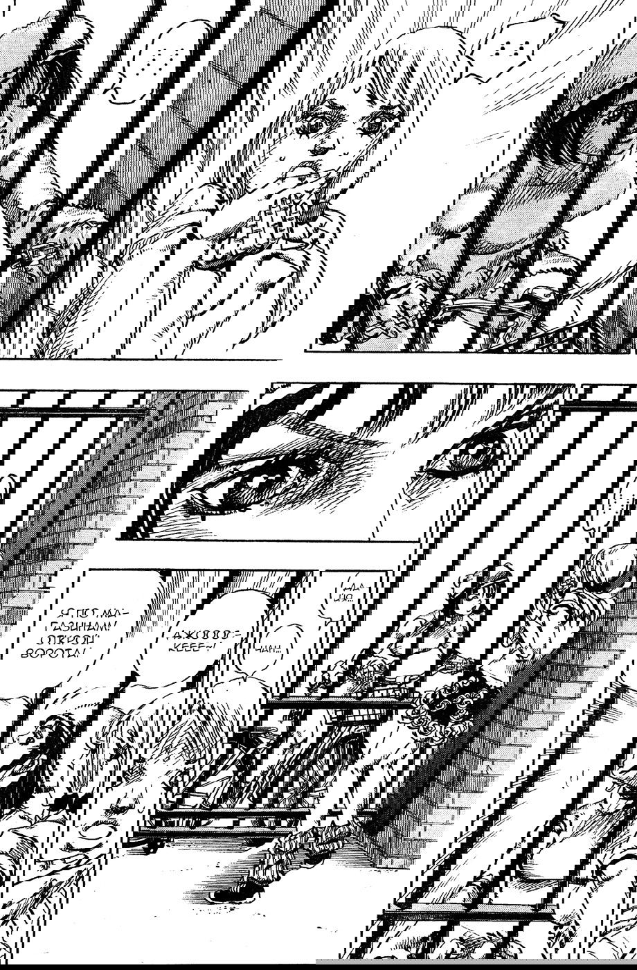 Манга Невероятные приключения ДжоДжо Часть 8: Джоджолион - Глава 10 Страница 8