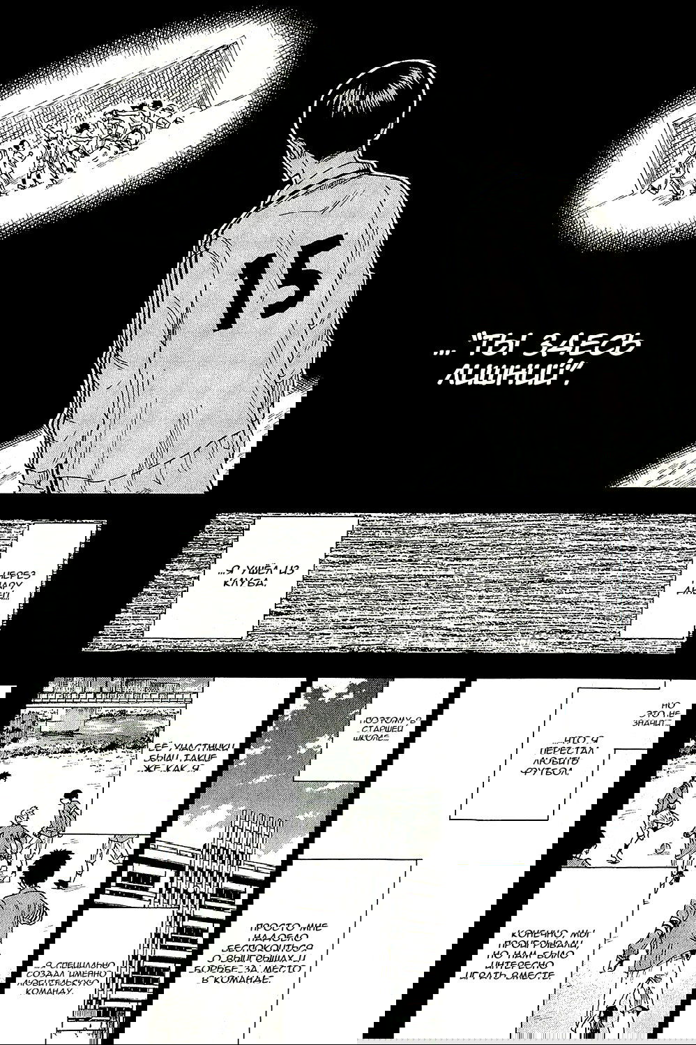 Манга 1/11 - Глава 8 Страница 15