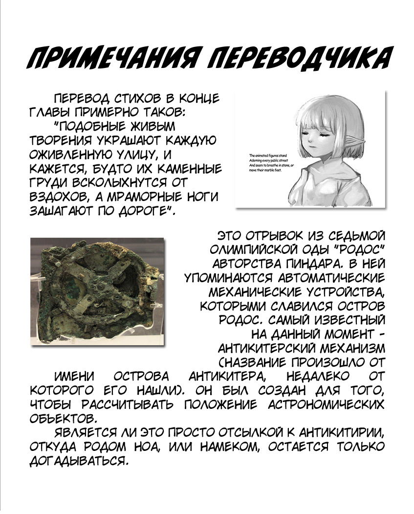 Манга Это моя жизнь - Глава 2 Страница 33